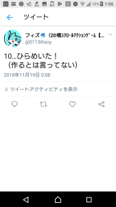 Screenshot_20181203-010654