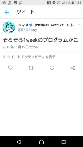 Screenshot_20181203-011604