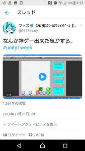 Screenshot_20181203-011750