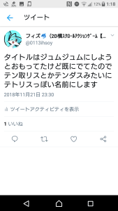 Screenshot_20181203-011813